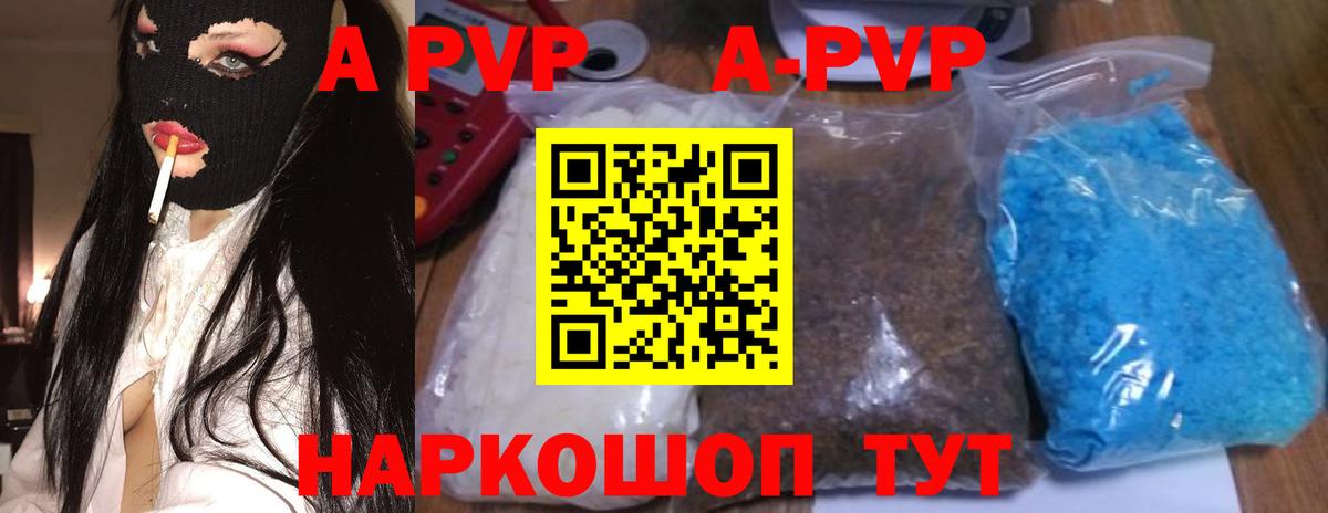 Кулебаки  A-PVP  APVP СК  Вход с VPN  Alfa_PVP мука  Alfa_PVP VHQ 