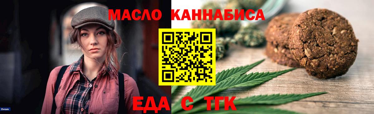 Кулебаки  Cannafood марихуана  Вход с VPN 