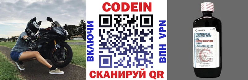сколько стоит  Кулебаки  Codein Purple Drank 