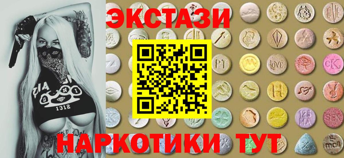 Кулебаки  Ecstasy  ЭКСТАЗИ Cube  Вход с VPN  МЕГА ONION  ЭКСТАЗИ таблы 