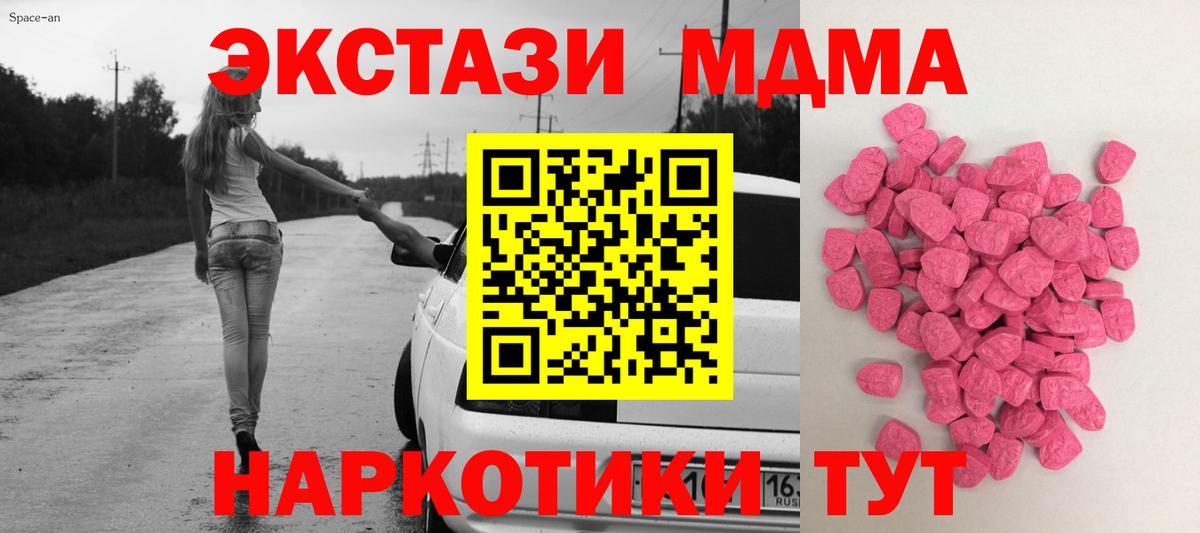 Экстази таблы Кулебаки