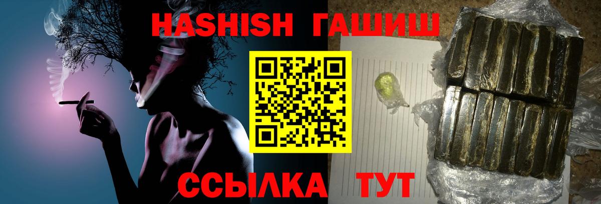 ГАШ хэш  Вход с VPN  ГАШ  Кулебаки  ГАШИШ гашик 