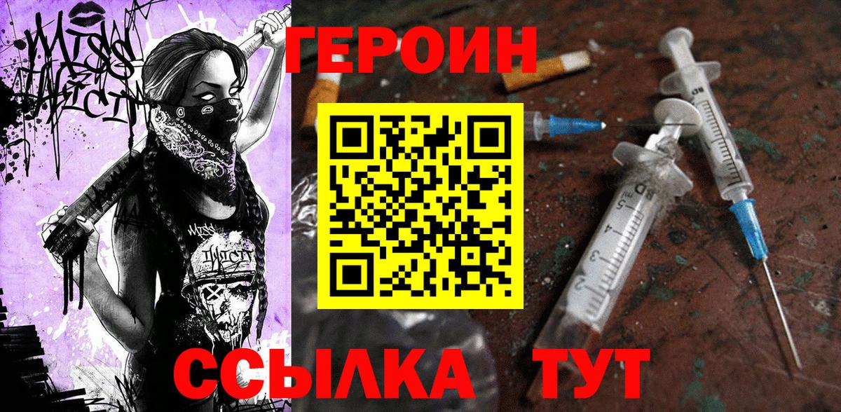 ГЕРОИН Афган Кулебаки