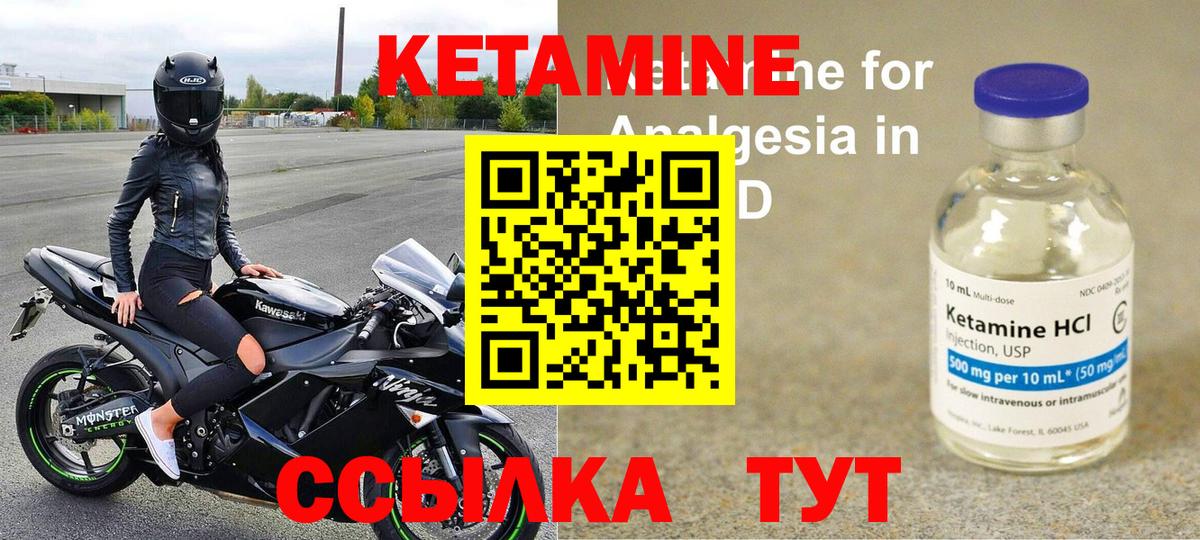 Кулебаки  Кетамин VHQ  hydra как зайти  Вход с VPN 