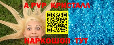 первитин Канаш