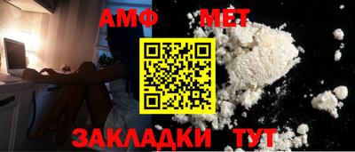 первитин Канаш