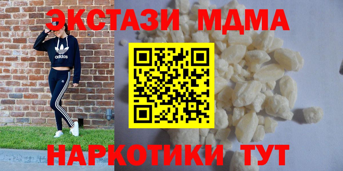 Кулебаки  MDMA кристаллы  Вход с VPN  МДМА  MDMA VHQ 