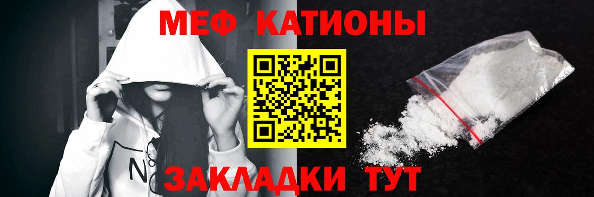 Меф  Мефедрон 4 MMC  Вход с VPN  Кулебаки 