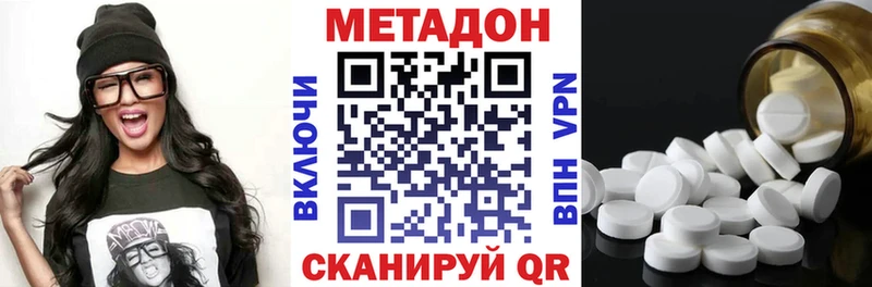 МЕТАДОН VHQ  Кулебаки 