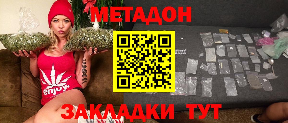 МЕТАДОН кристалл Кулебаки