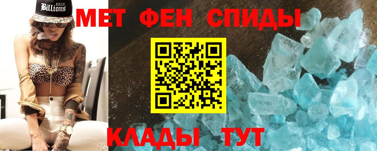 Метамфетамин пудра Кулебаки