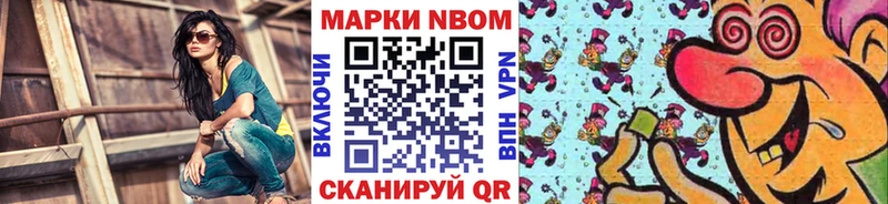 Марки 25I-NBOMe 1500мкг  гидра как зайти  Кулебаки 