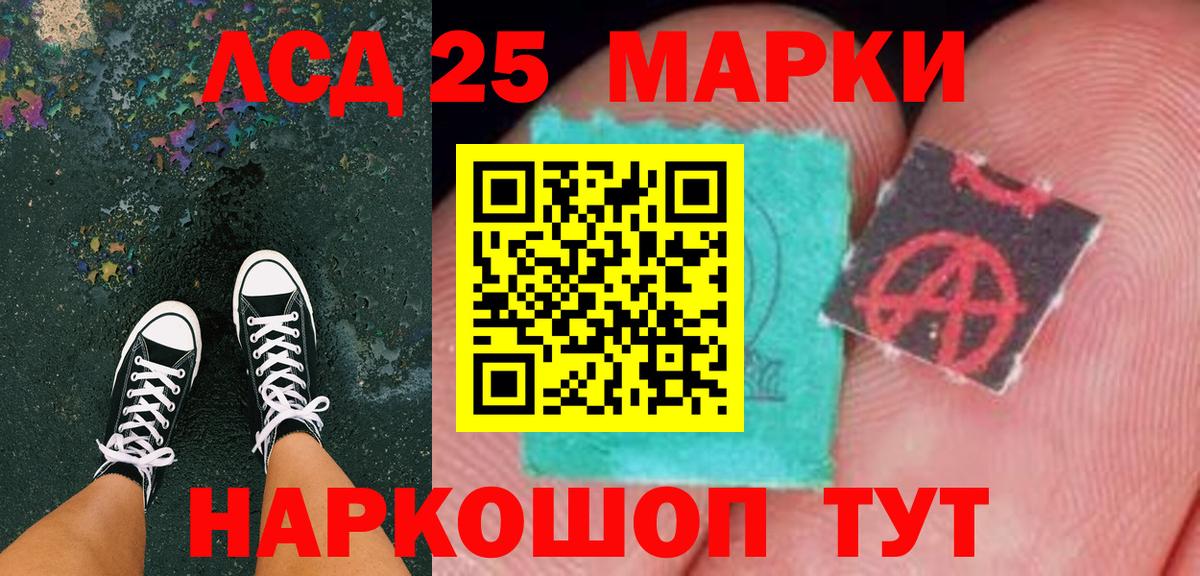 Марки NBOMe 1500мкг Кулебаки