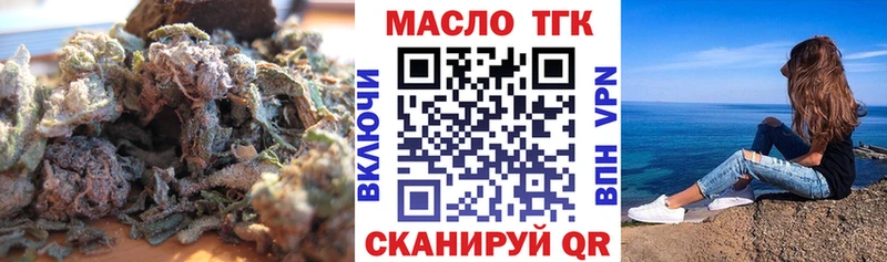 Дистиллят ТГК вейп с тгк Кулебаки