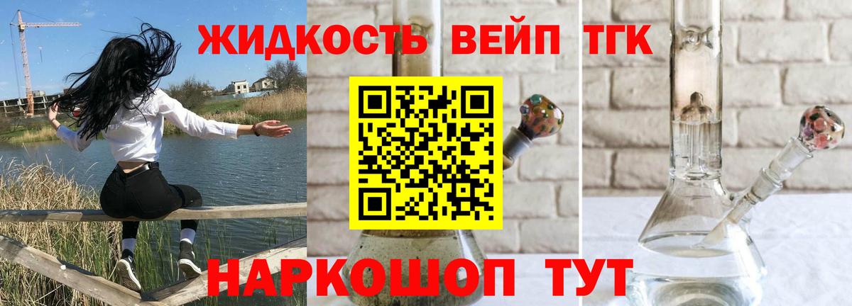 Дистиллят ТГК Wax  Вход с VPN  Кулебаки  ТГК THC oil 