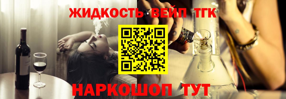 ТГК жижа Кулебаки
